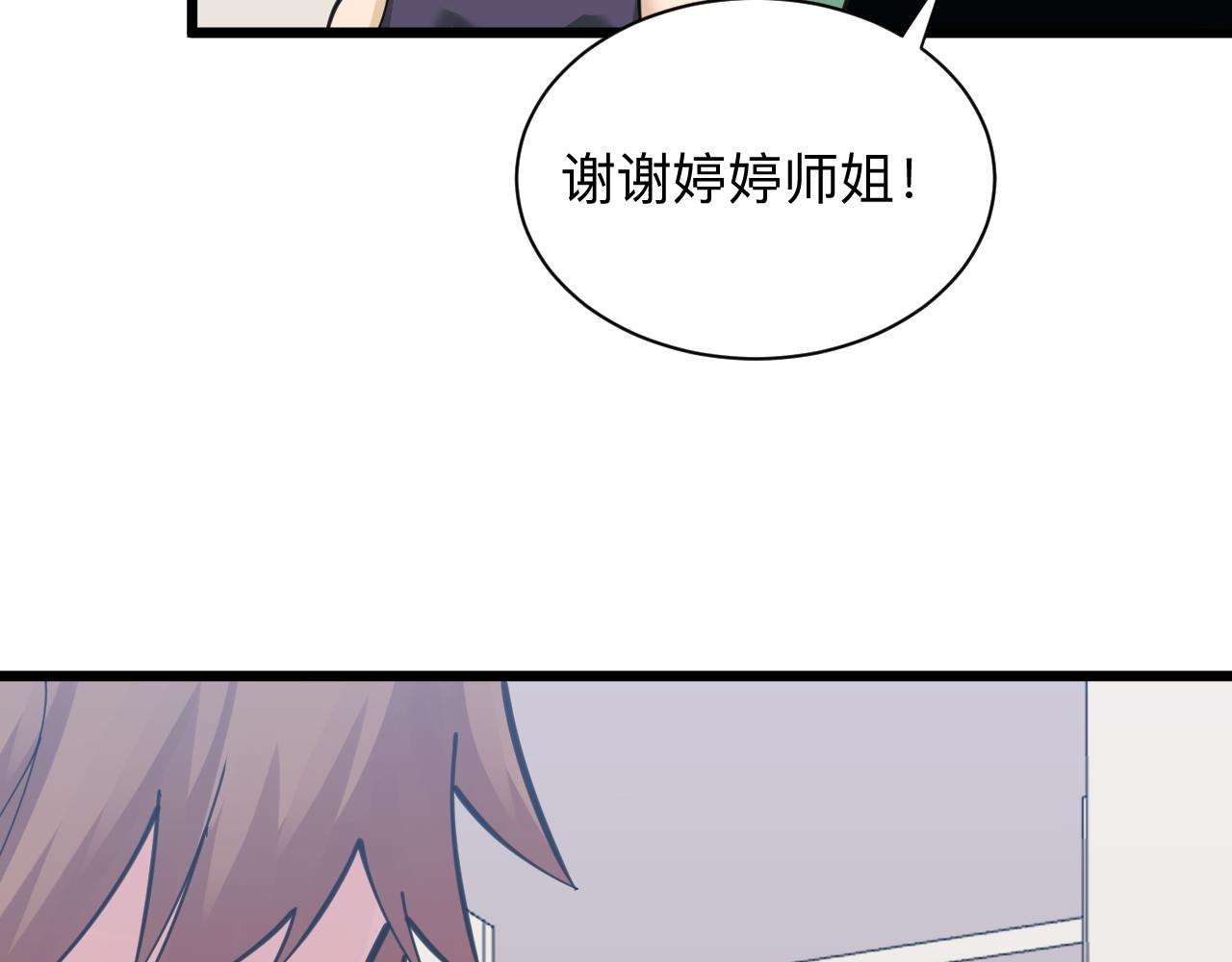 《三界淘宝店》漫画最新章节第298话 魏老师免费下拉式在线观看章节第【52】张图片