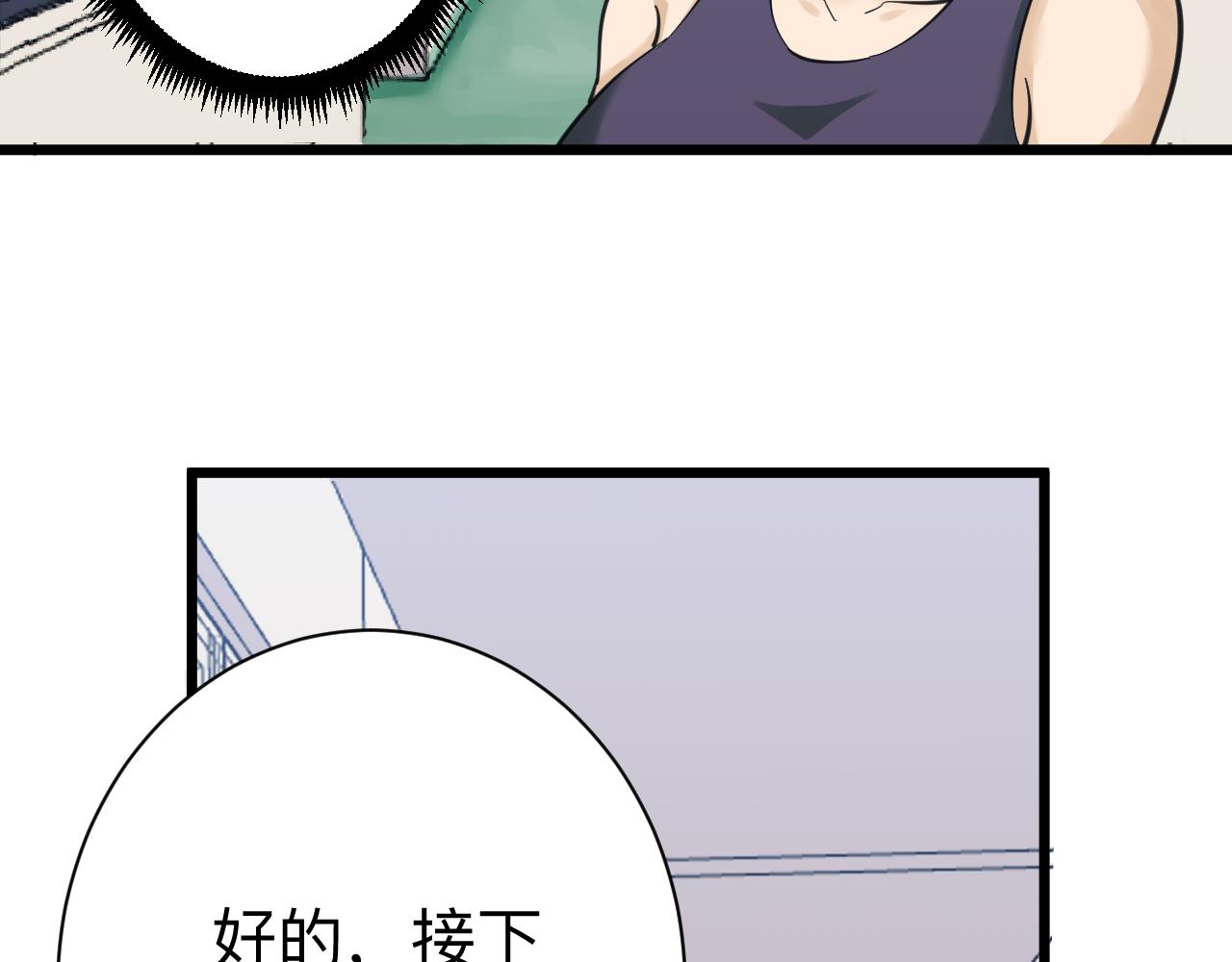 《三界淘宝店》漫画最新章节第298话 魏老师免费下拉式在线观看章节第【56】张图片