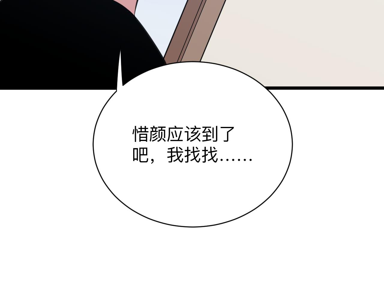 《三界淘宝店》漫画最新章节第298话 魏老师免费下拉式在线观看章节第【65】张图片