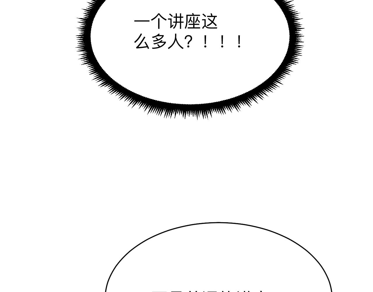 《三界淘宝店》漫画最新章节第298话 魏老师免费下拉式在线观看章节第【69】张图片