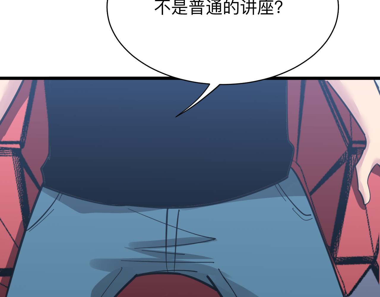 《三界淘宝店》漫画最新章节第298话 魏老师免费下拉式在线观看章节第【70】张图片