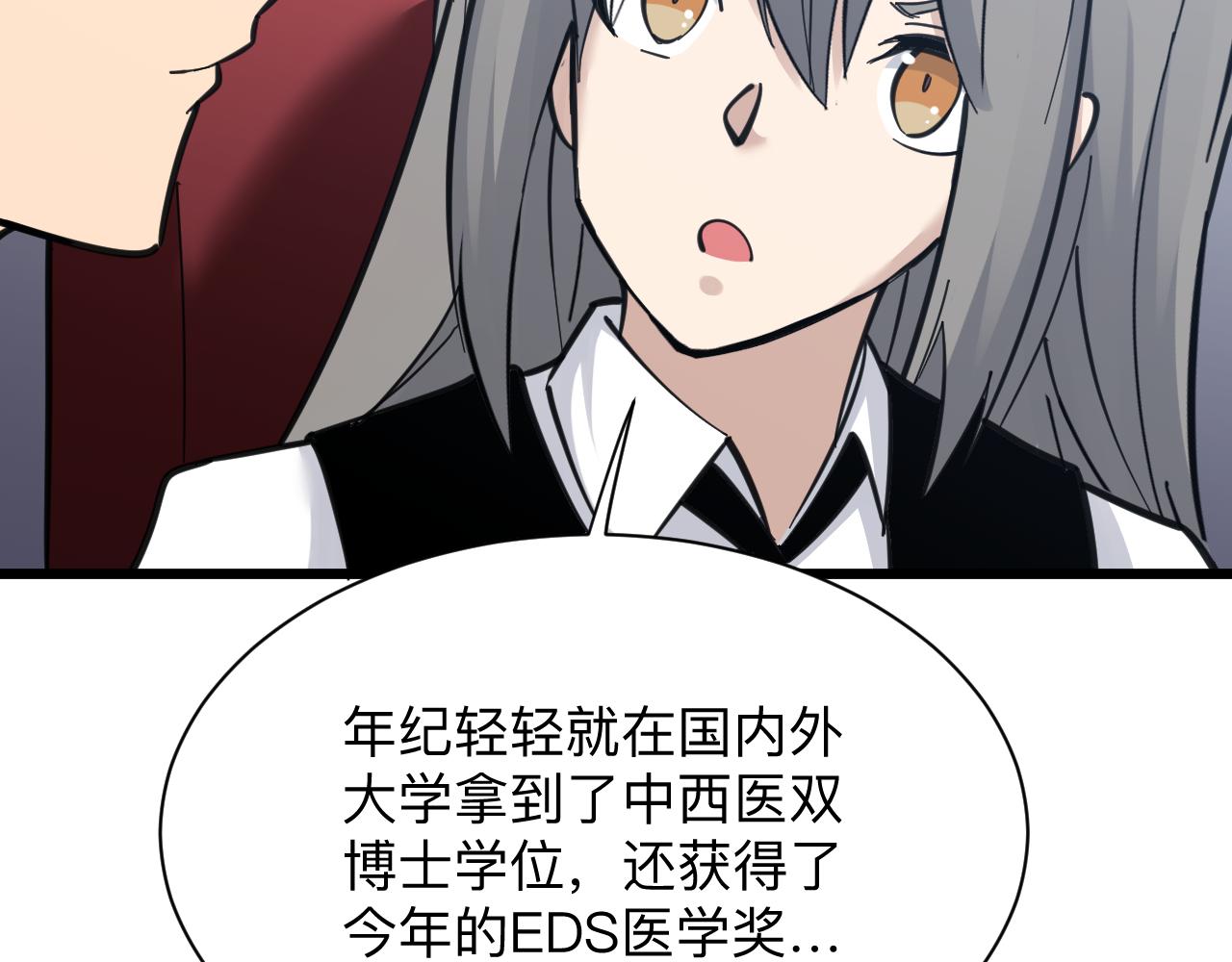 《三界淘宝店》漫画最新章节第298话 魏老师免费下拉式在线观看章节第【73】张图片