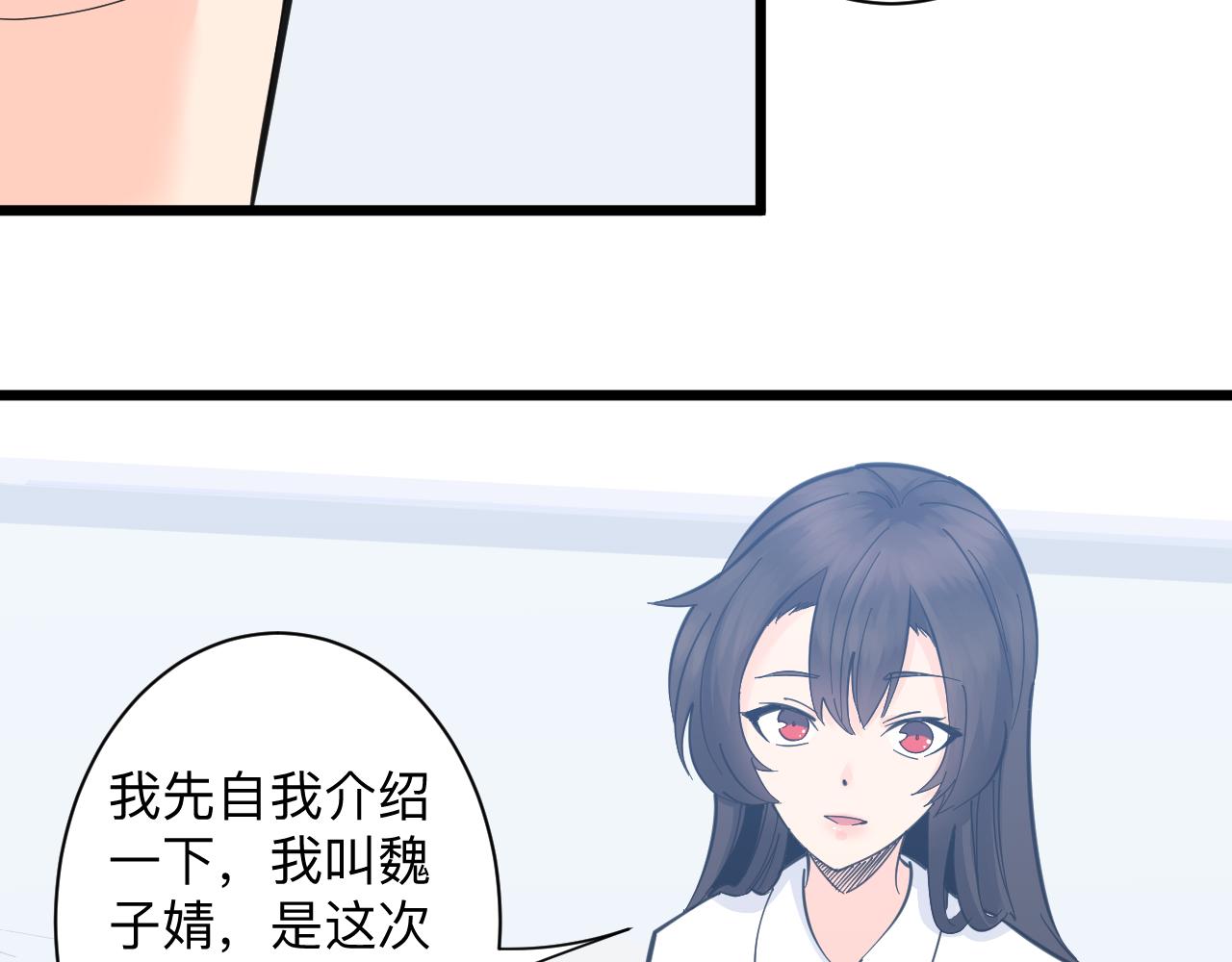 《三界淘宝店》漫画最新章节第298话 魏老师免费下拉式在线观看章节第【82】张图片