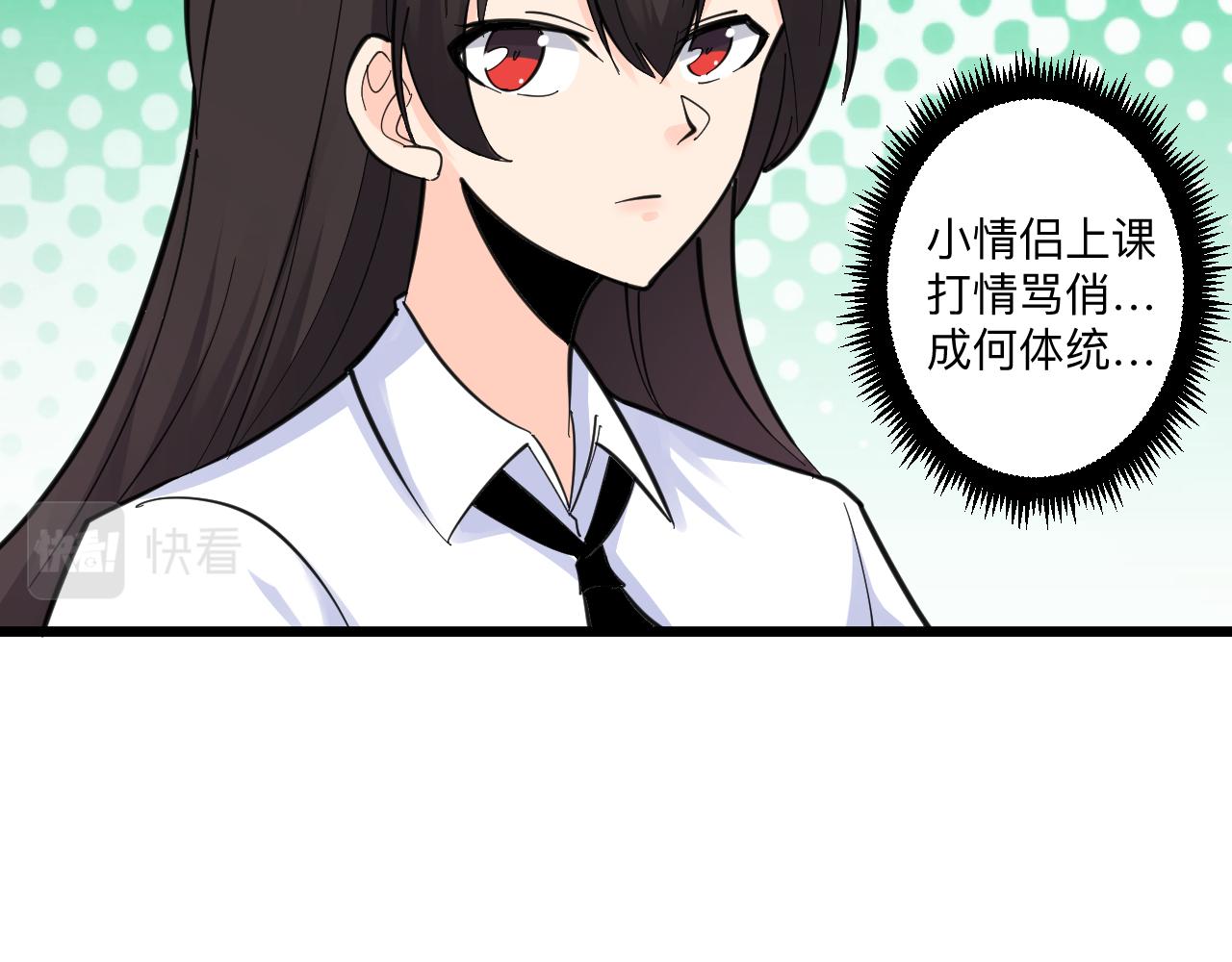 《三界淘宝店》漫画最新章节第298话 魏老师免费下拉式在线观看章节第【95】张图片