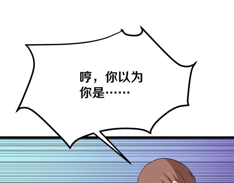 《三界淘宝店》漫画最新章节第3话 灵儿姐姐免费下拉式在线观看章节第【102】张图片