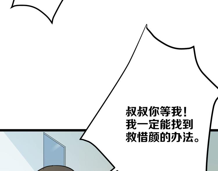 【三界淘宝店】漫画-（第3话 灵儿姐姐）章节漫画下拉式图片-120.jpg