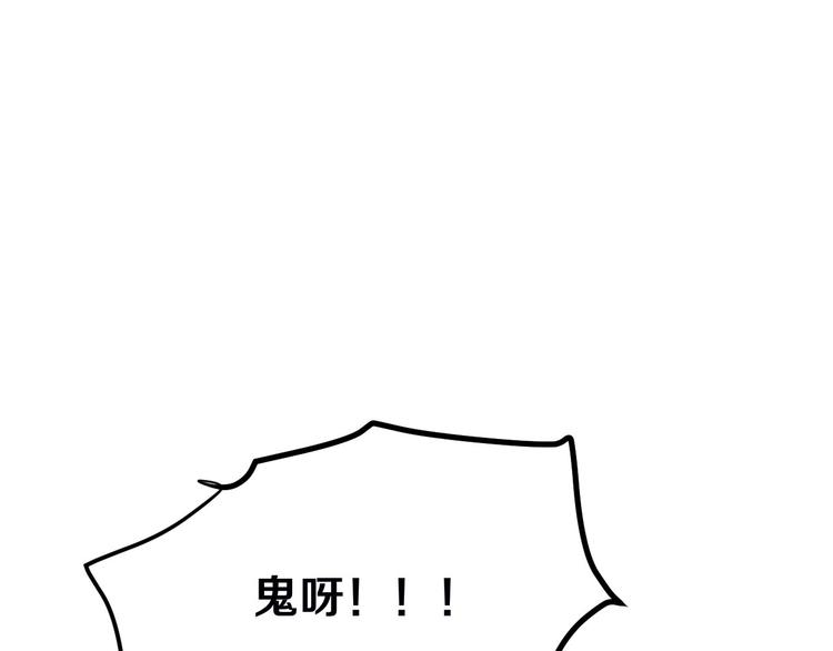 《三界淘宝店》漫画最新章节第3话 灵儿姐姐免费下拉式在线观看章节第【135】张图片