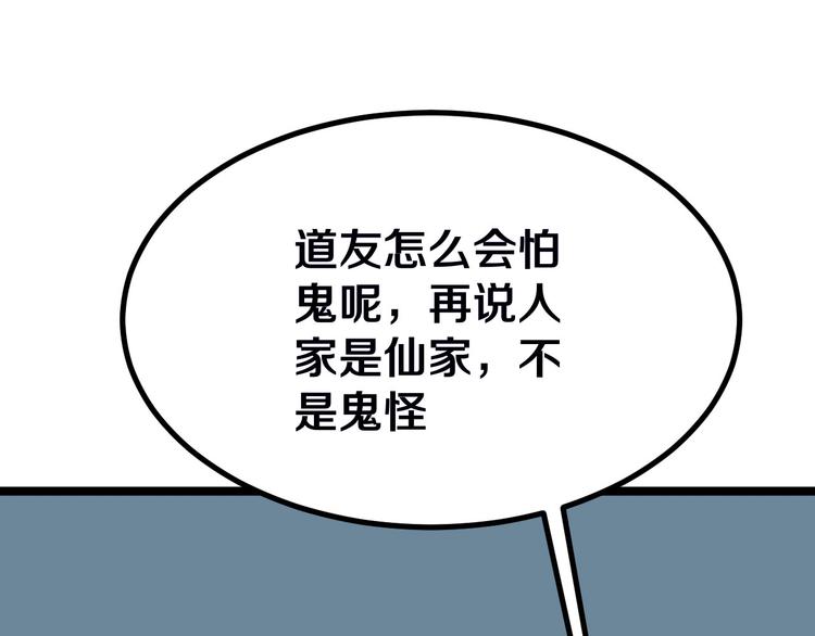 【三界淘宝店】漫画-（第3话 灵儿姐姐）章节漫画下拉式图片-139.jpg