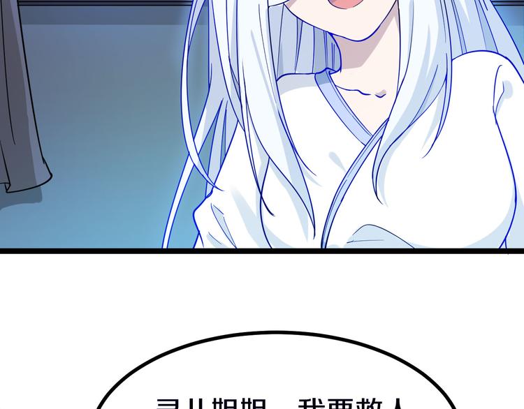 【三界淘宝店】漫画-（第3话 灵儿姐姐）章节漫画下拉式图片-144.jpg