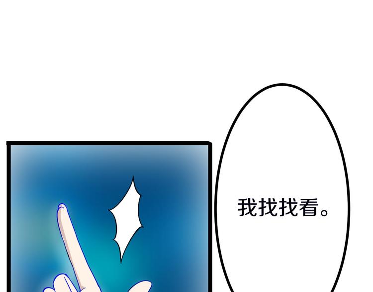 《三界淘宝店》漫画最新章节第3话 灵儿姐姐免费下拉式在线观看章节第【147】张图片