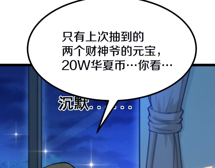 【三界淘宝店】漫画-（第3话 灵儿姐姐）章节漫画下拉式图片-159.jpg