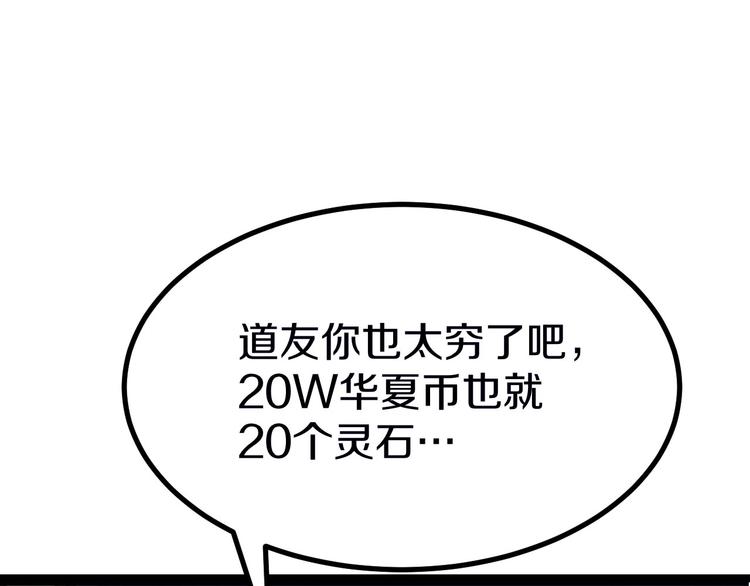 【三界淘宝店】漫画-（第3话 灵儿姐姐）章节漫画下拉式图片-166.jpg