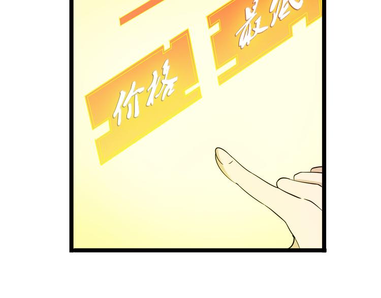 【三界淘宝店】漫画-（第3话 灵儿姐姐）章节漫画下拉式图片-172.jpg