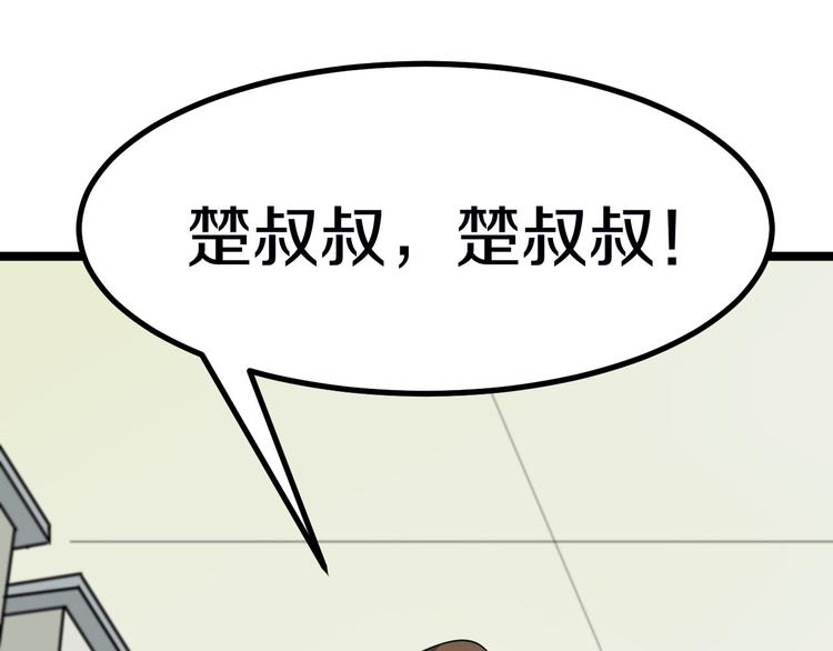 【三界淘宝店】漫画-（第3话 灵儿姐姐）章节漫画下拉式图片-190.jpg