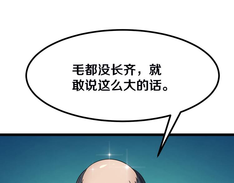 《三界淘宝店》漫画最新章节第3话 灵儿姐姐免费下拉式在线观看章节第【202】张图片