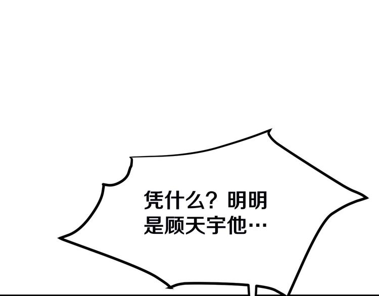 【三界淘宝店】漫画-（第3话 灵儿姐姐）章节漫画下拉式图片-57.jpg