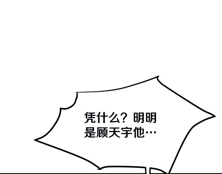 《三界淘宝店》漫画最新章节第3话 灵儿姐姐免费下拉式在线观看章节第【57】张图片