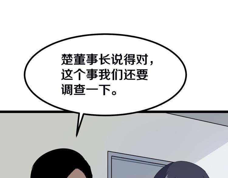 【三界淘宝店】漫画-（第3话 灵儿姐姐）章节漫画下拉式图片-84.jpg