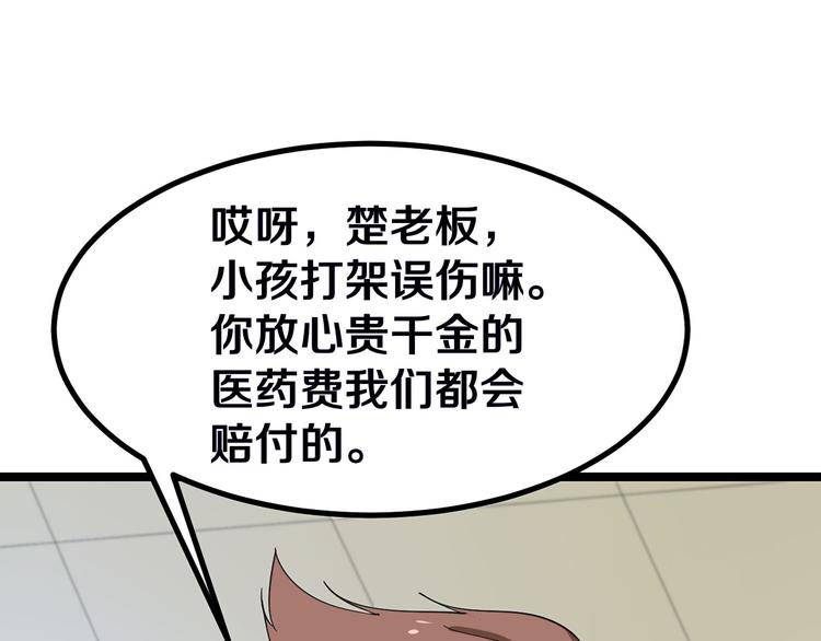 【三界淘宝店】漫画-（第3话 灵儿姐姐）章节漫画下拉式图片-87.jpg