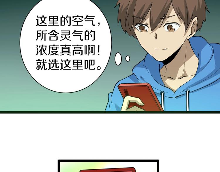 《三界淘宝店》漫画最新章节第30话 埋龙谷免费下拉式在线观看章节第【26】张图片