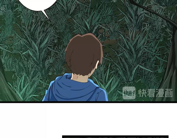 《三界淘宝店》漫画最新章节第30话 埋龙谷免费下拉式在线观看章节第【34】张图片