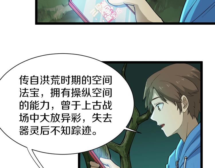 《三界淘宝店》漫画最新章节第30话 埋龙谷免费下拉式在线观看章节第【57】张图片