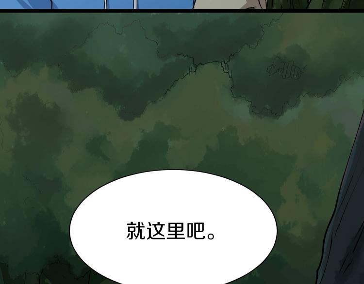 《三界淘宝店》漫画最新章节第30话 埋龙谷免费下拉式在线观看章节第【60】张图片