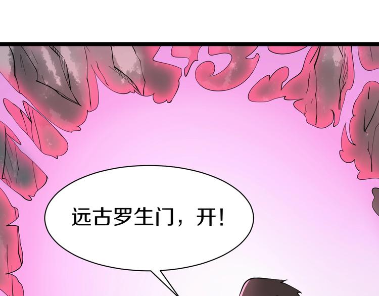 《三界淘宝店》漫画最新章节第30话 埋龙谷免费下拉式在线观看章节第【62】张图片