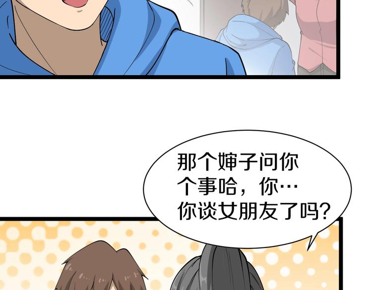 《三界淘宝店》漫画最新章节第30话 埋龙谷免费下拉式在线观看章节第【80】张图片