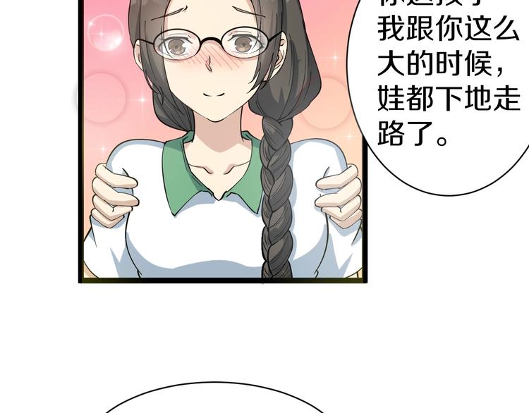 《三界淘宝店》漫画最新章节第30话 埋龙谷免费下拉式在线观看章节第【90】张图片