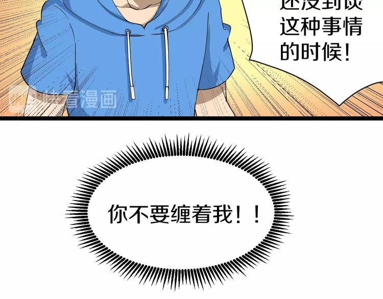 《三界淘宝店》漫画最新章节第30话 埋龙谷免费下拉式在线观看章节第【93】张图片