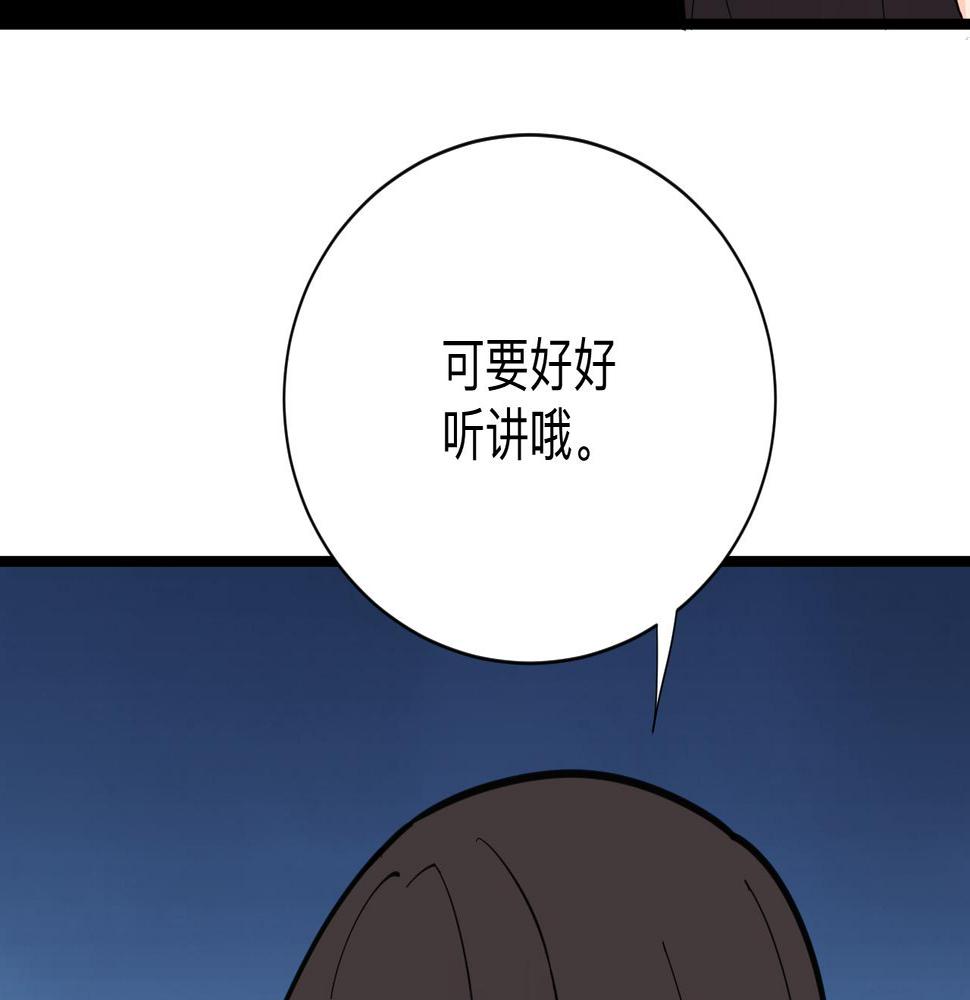 《三界淘宝店》漫画最新章节第299话 老师的医术免费下拉式在线观看章节第【24】张图片