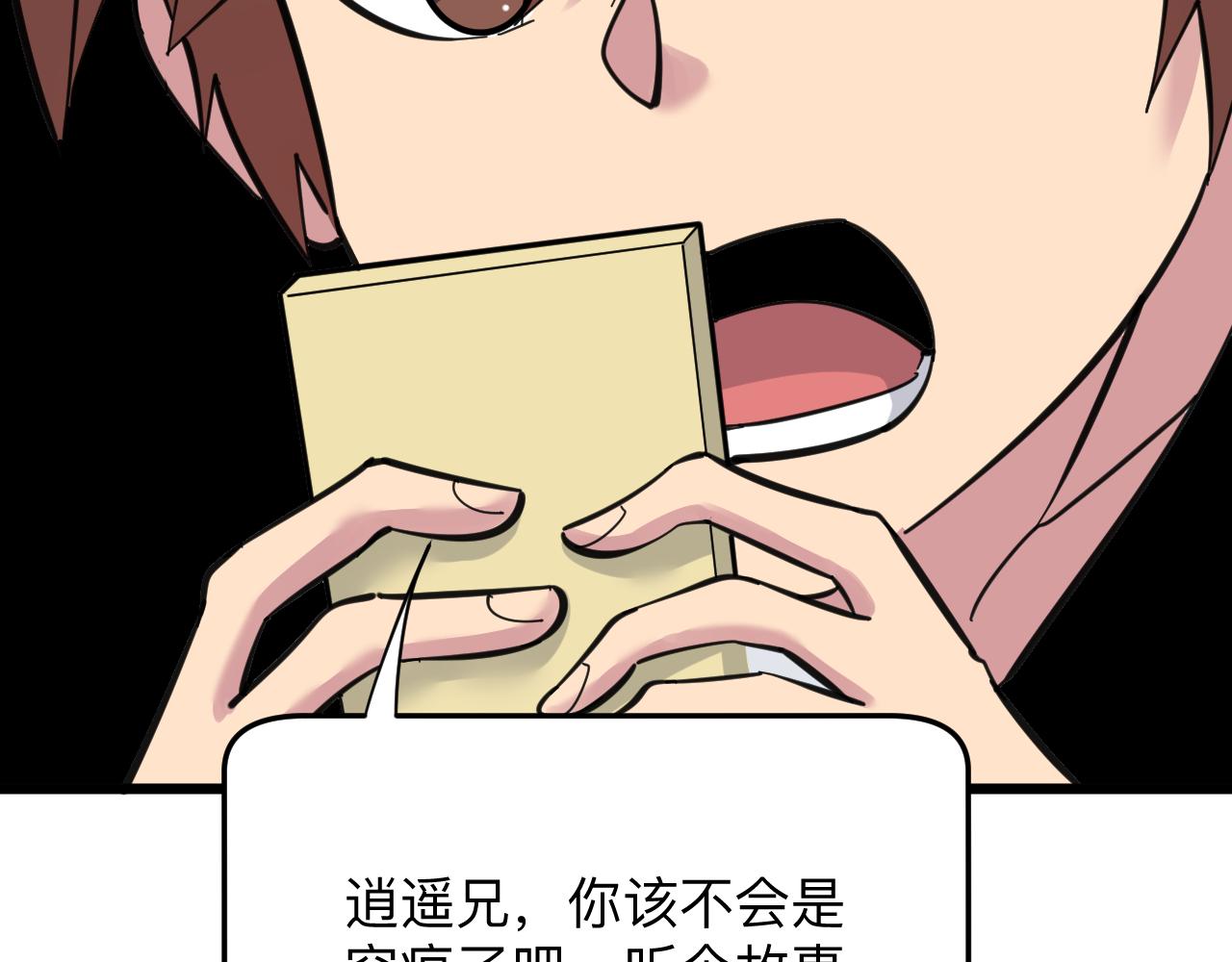 《三界淘宝店》漫画最新章节第299话 老师的医术免费下拉式在线观看章节第【43】张图片