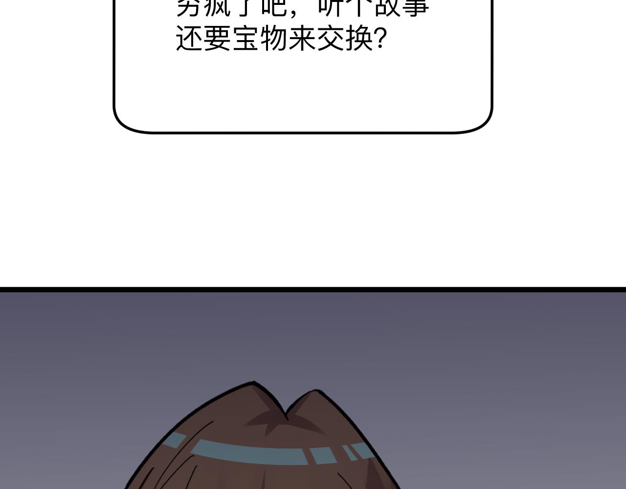 《三界淘宝店》漫画最新章节第299话 老师的医术免费下拉式在线观看章节第【44】张图片