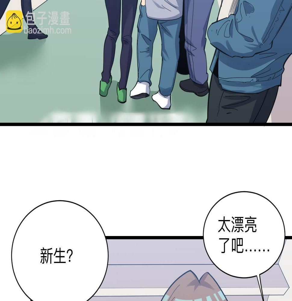 《三界淘宝店》漫画最新章节第299话 老师的医术免费下拉式在线观看章节第【49】张图片