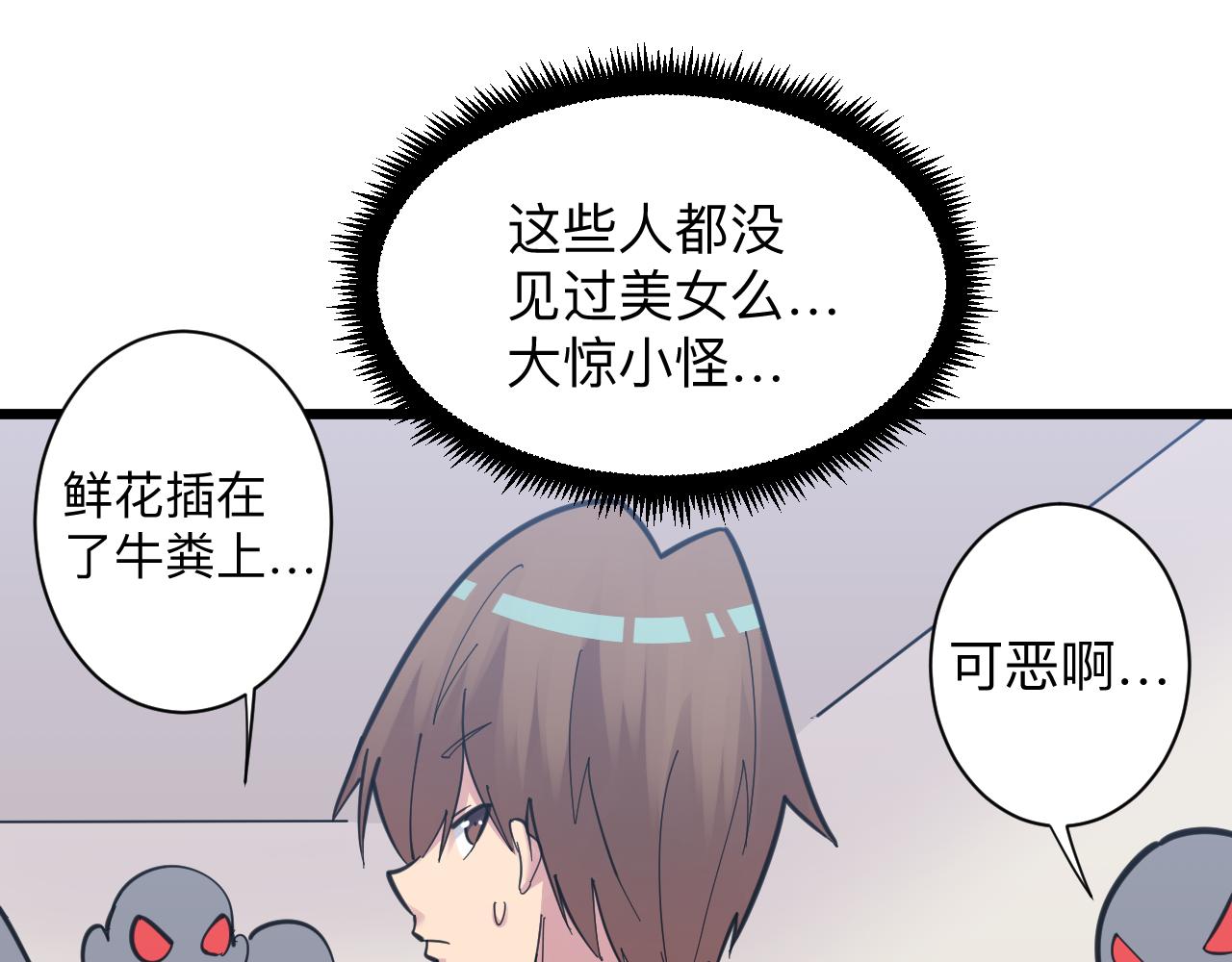 《三界淘宝店》漫画最新章节第299话 老师的医术免费下拉式在线观看章节第【51】张图片