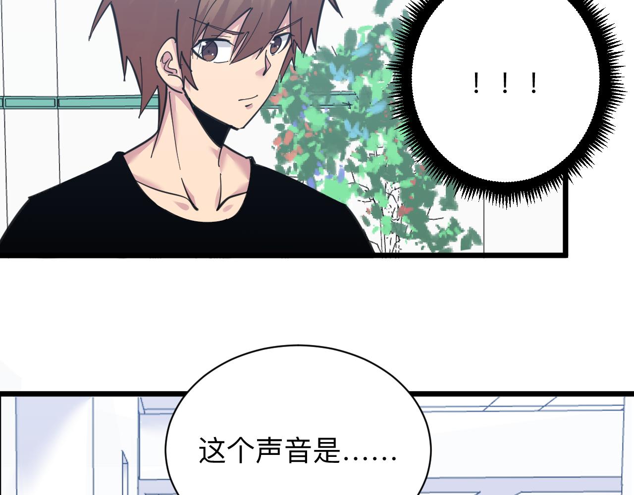 《三界淘宝店》漫画最新章节第299话 老师的医术免费下拉式在线观看章节第【70】张图片