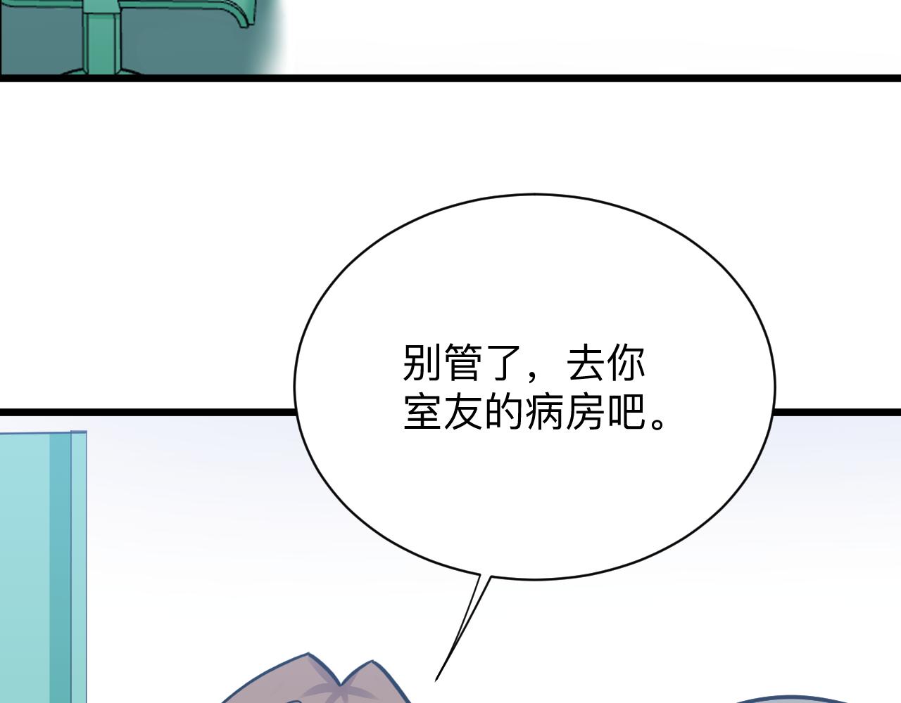 《三界淘宝店》漫画最新章节第299话 老师的医术免费下拉式在线观看章节第【72】张图片