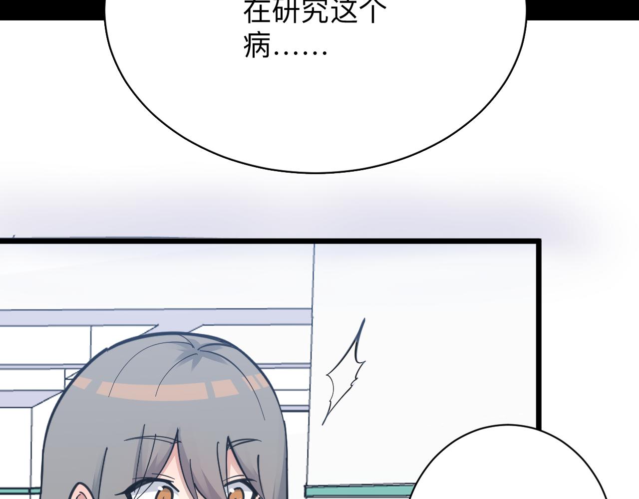 《三界淘宝店》漫画最新章节第299话 老师的医术免费下拉式在线观看章节第【88】张图片