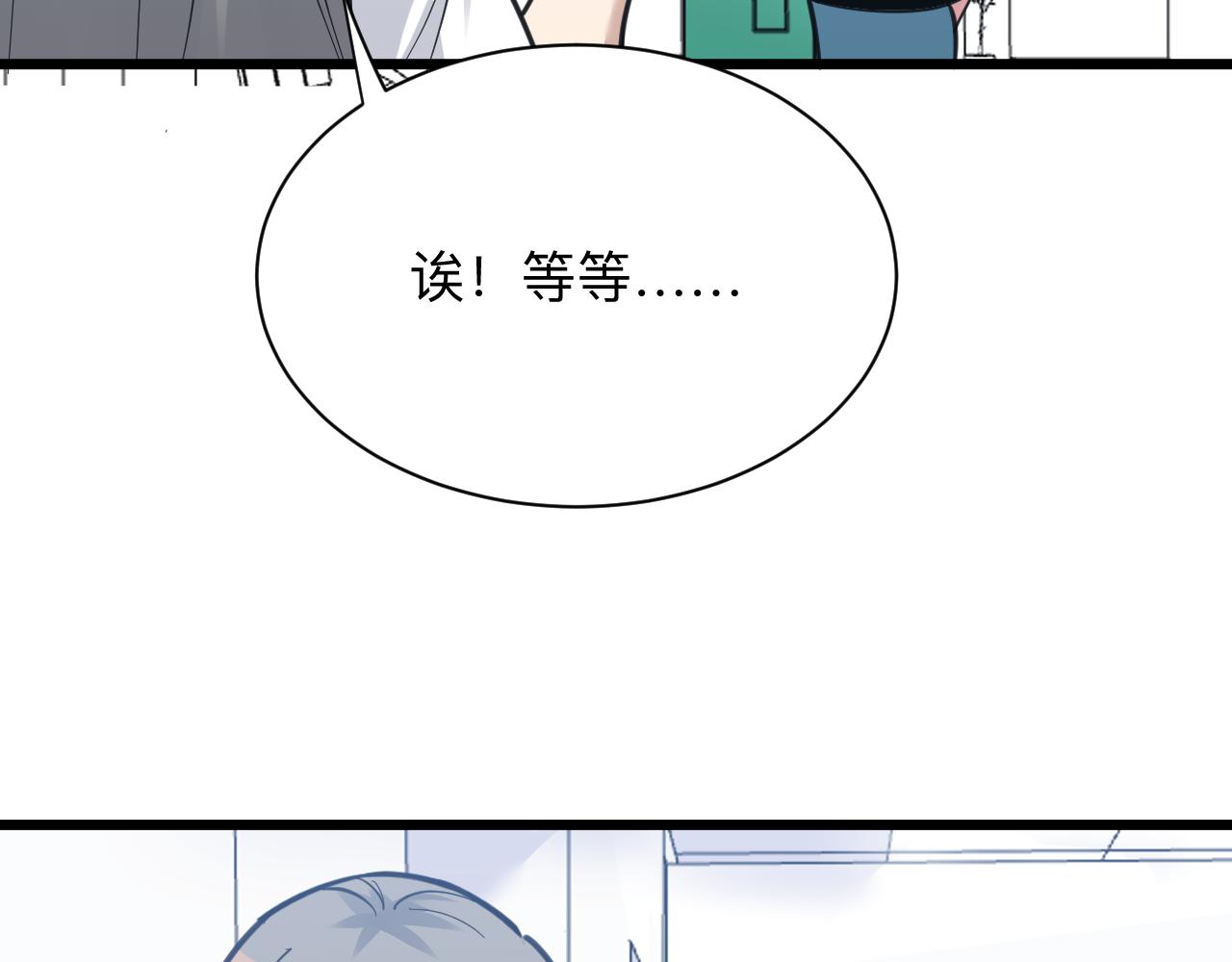 《三界淘宝店》漫画最新章节第299话 老师的医术免费下拉式在线观看章节第【91】张图片