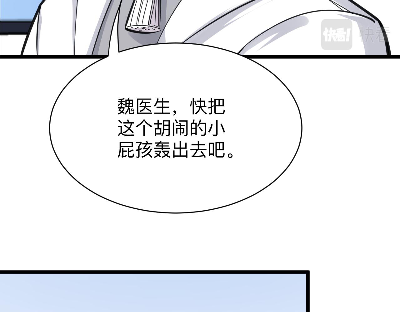 《三界淘宝店》漫画最新章节第300话 看我手段免费下拉式在线观看章节第【100】张图片