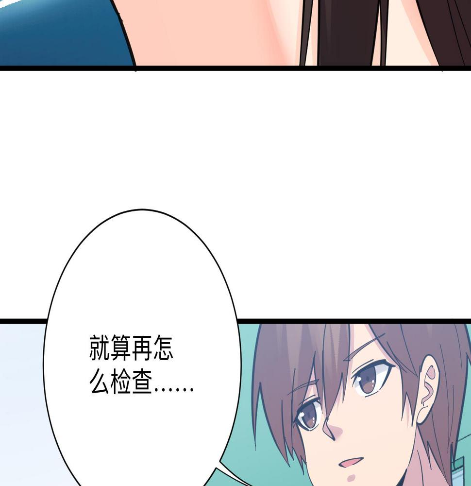 《三界淘宝店》漫画最新章节第300话 看我手段免费下拉式在线观看章节第【27】张图片