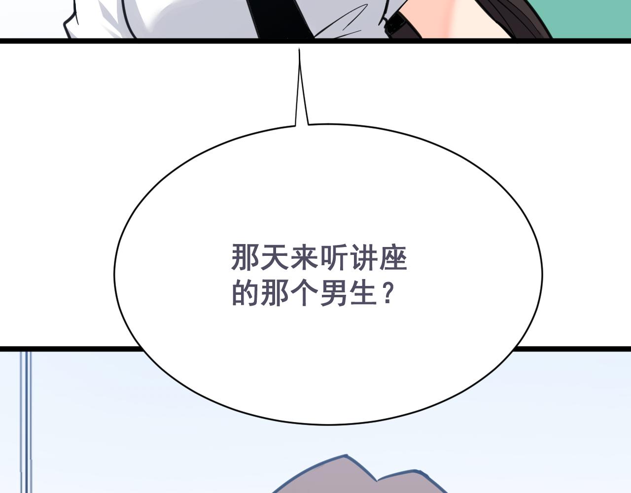 《三界淘宝店》漫画最新章节第300话 看我手段免费下拉式在线观看章节第【33】张图片