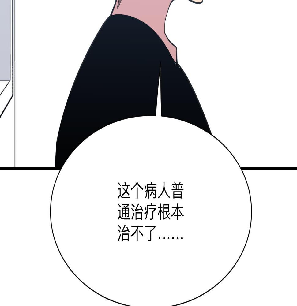 《三界淘宝店》漫画最新章节第300话 看我手段免费下拉式在线观看章节第【37】张图片