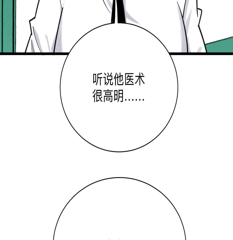 《三界淘宝店》漫画最新章节第300话 看我手段免费下拉式在线观看章节第【44】张图片