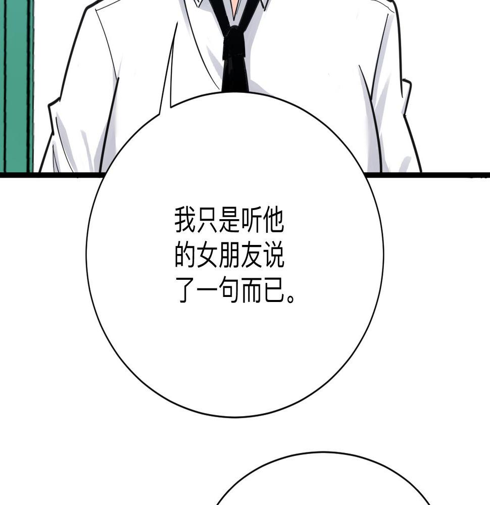 《三界淘宝店》漫画最新章节第300话 看我手段免费下拉式在线观看章节第【48】张图片