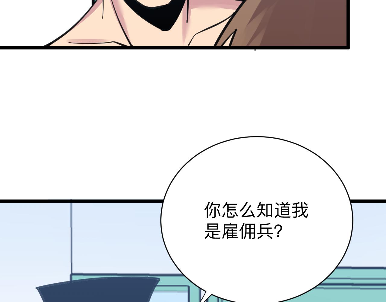 《三界淘宝店》漫画最新章节第300话 看我手段免费下拉式在线观看章节第【54】张图片