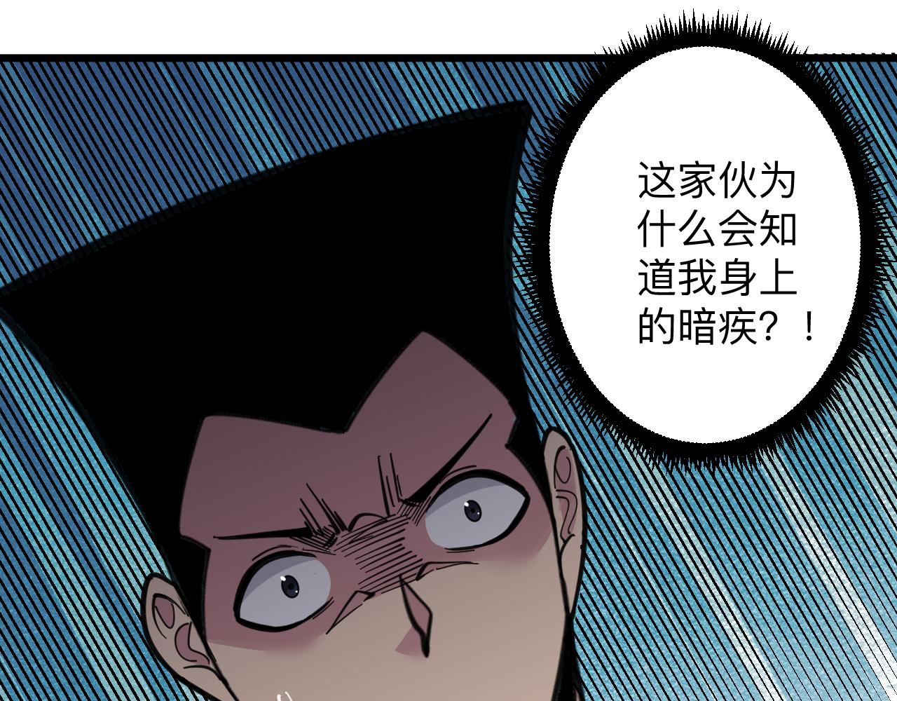 《三界淘宝店》漫画最新章节第300话 看我手段免费下拉式在线观看章节第【66】张图片