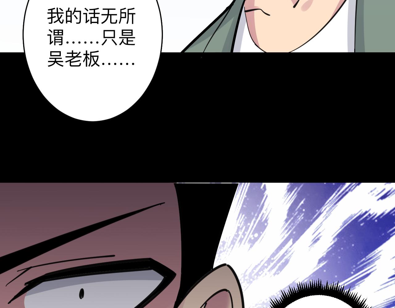 《三界淘宝店》漫画最新章节第300话 看我手段免费下拉式在线观看章节第【72】张图片