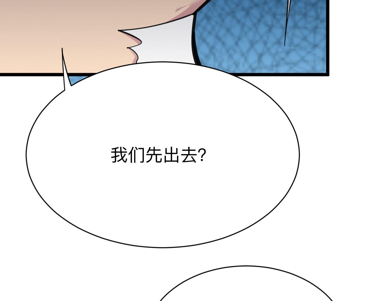 《三界淘宝店》漫画最新章节第300话 看我手段免费下拉式在线观看章节第【93】张图片